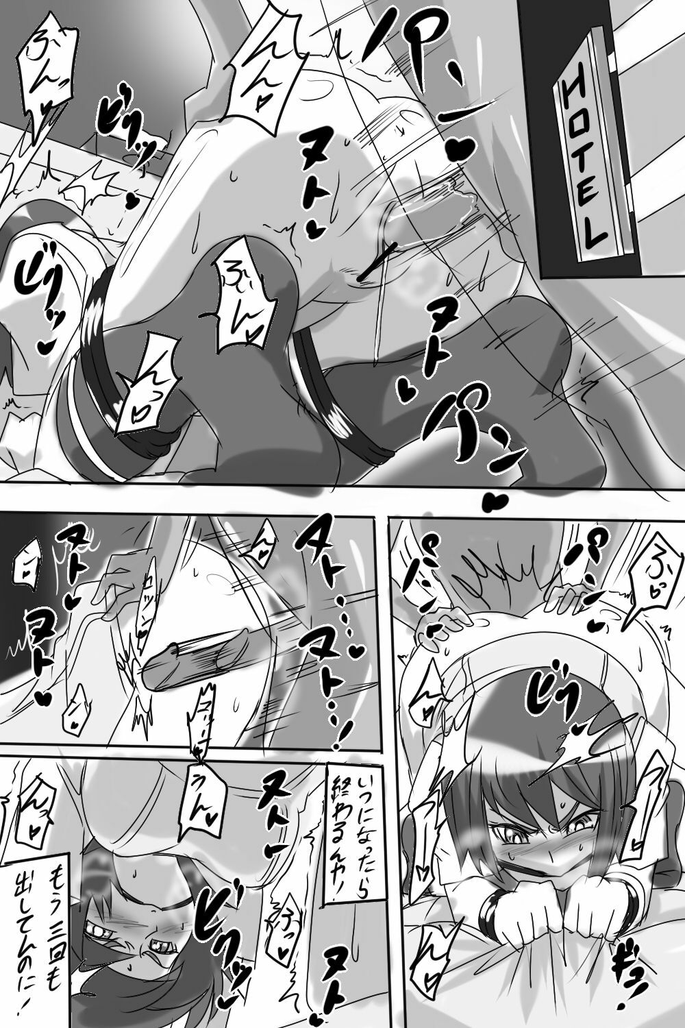 [Warabimochi] Taima Doutei Hisui Dai Ni wa ma Doutei Mouse Kid page 7 full