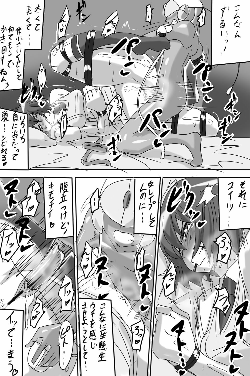 [Warabimochi] Taima Doutei Hisui Dai Ni wa ma Doutei Mouse Kid page 8 full