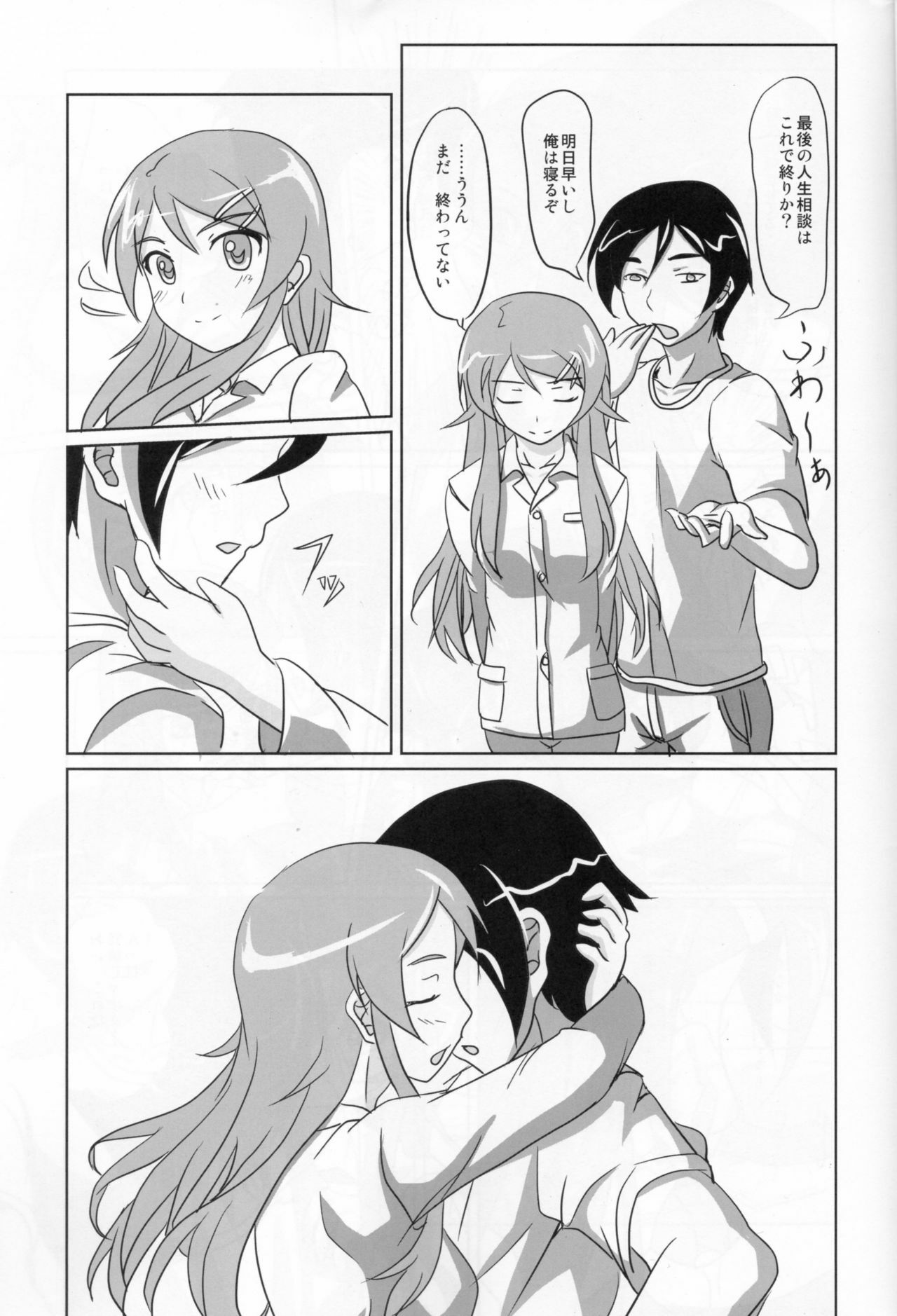 (C79) [FallinMoon (Gauu!?)] Ore no Imouto ga Konna ni Juujun na Wake ga Nai (Ore no Imouto ga Konna ni Kawaii Wake ga Nai) page 2 full