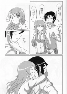 (C79) [FallinMoon (Gauu!?)] Ore no Imouto ga Konna ni Juujun na Wake ga Nai (Ore no Imouto ga Konna ni Kawaii Wake ga Nai) - page 2