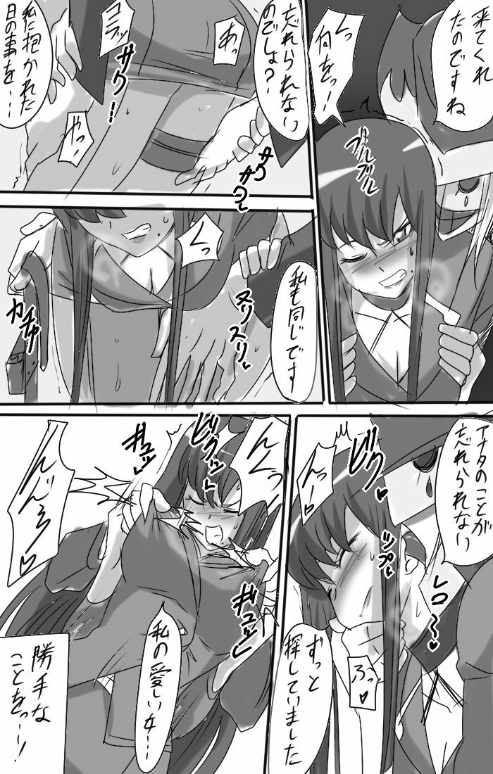 [Warabimochi] Taima Doutei Hisui Dai San wa ma Doutei Joker page 4 full