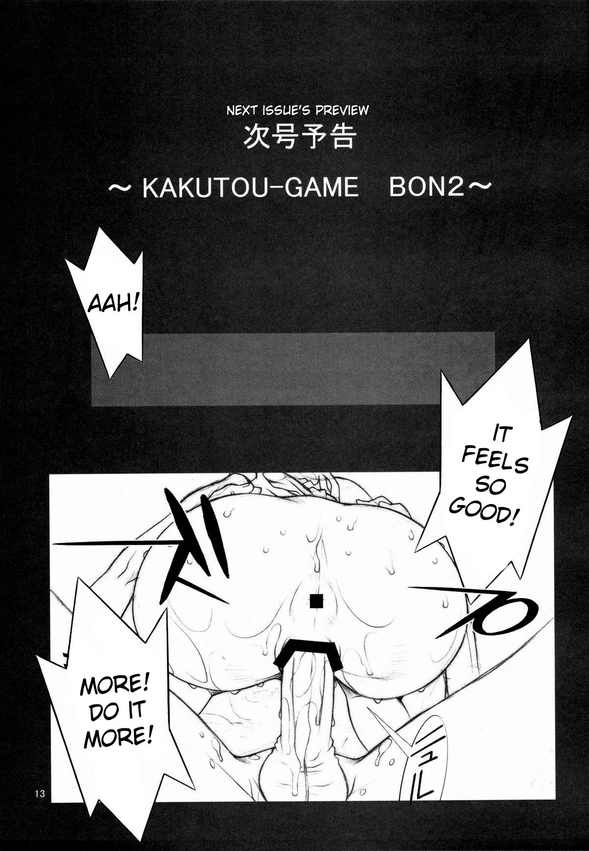 (C72) [P-collection (nori-haru)] KAKUTOU-GAME BON (Fatal Fury) [English] [desudesu] page 14 full