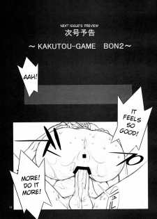(C72) [P-collection (nori-haru)] KAKUTOU-GAME BON (Fatal Fury) [English] [desudesu] - page 14