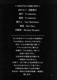 (C72) [P-collection (nori-haru)] KAKUTOU-GAME BON (Fatal Fury) [English] [desudesu] - page 17