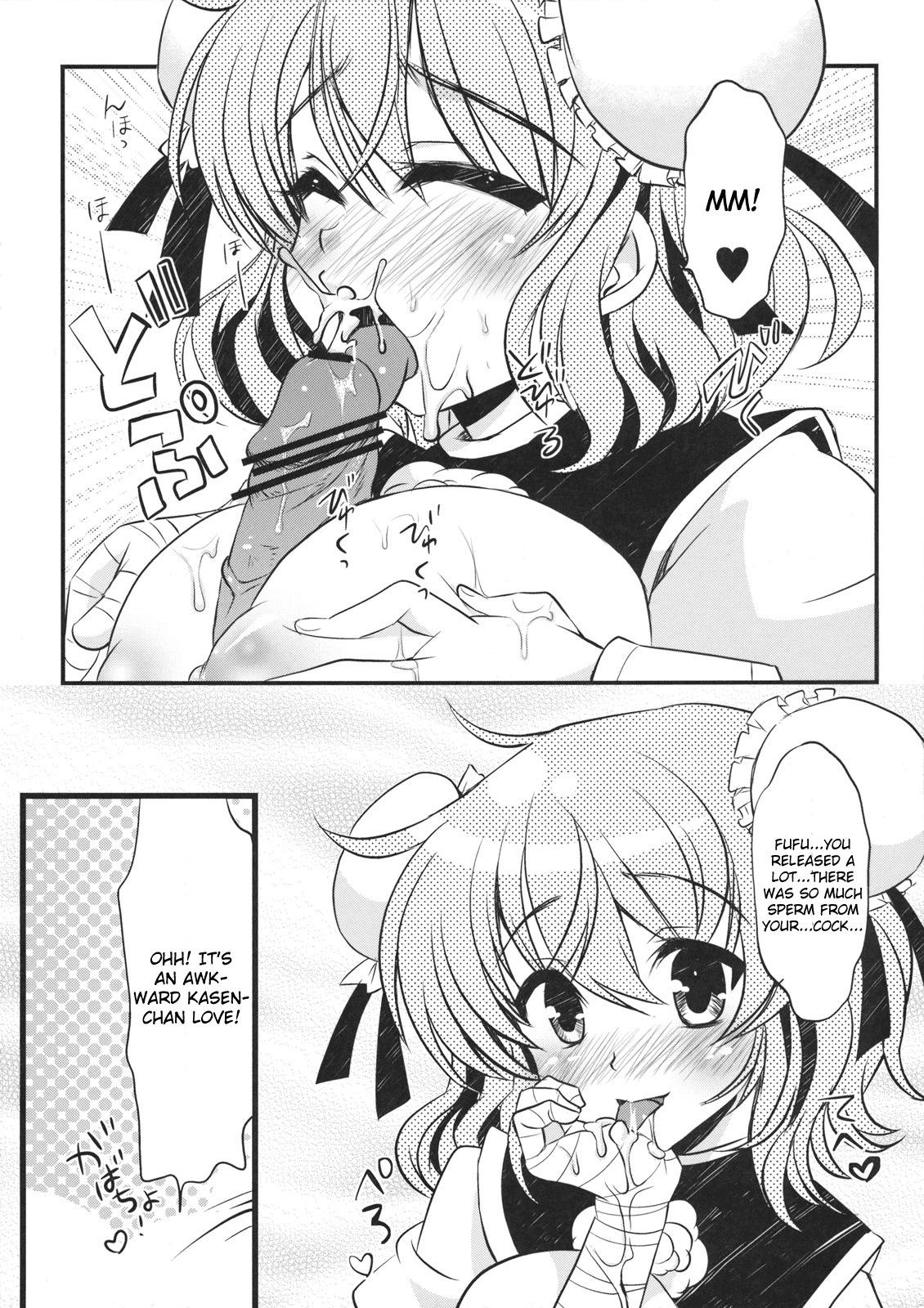 (C80) [AREYOUHAPPY? (Asai Ichiko)] Kasenppai! (Touhou Project) [English] [CGrascal] page 10 full