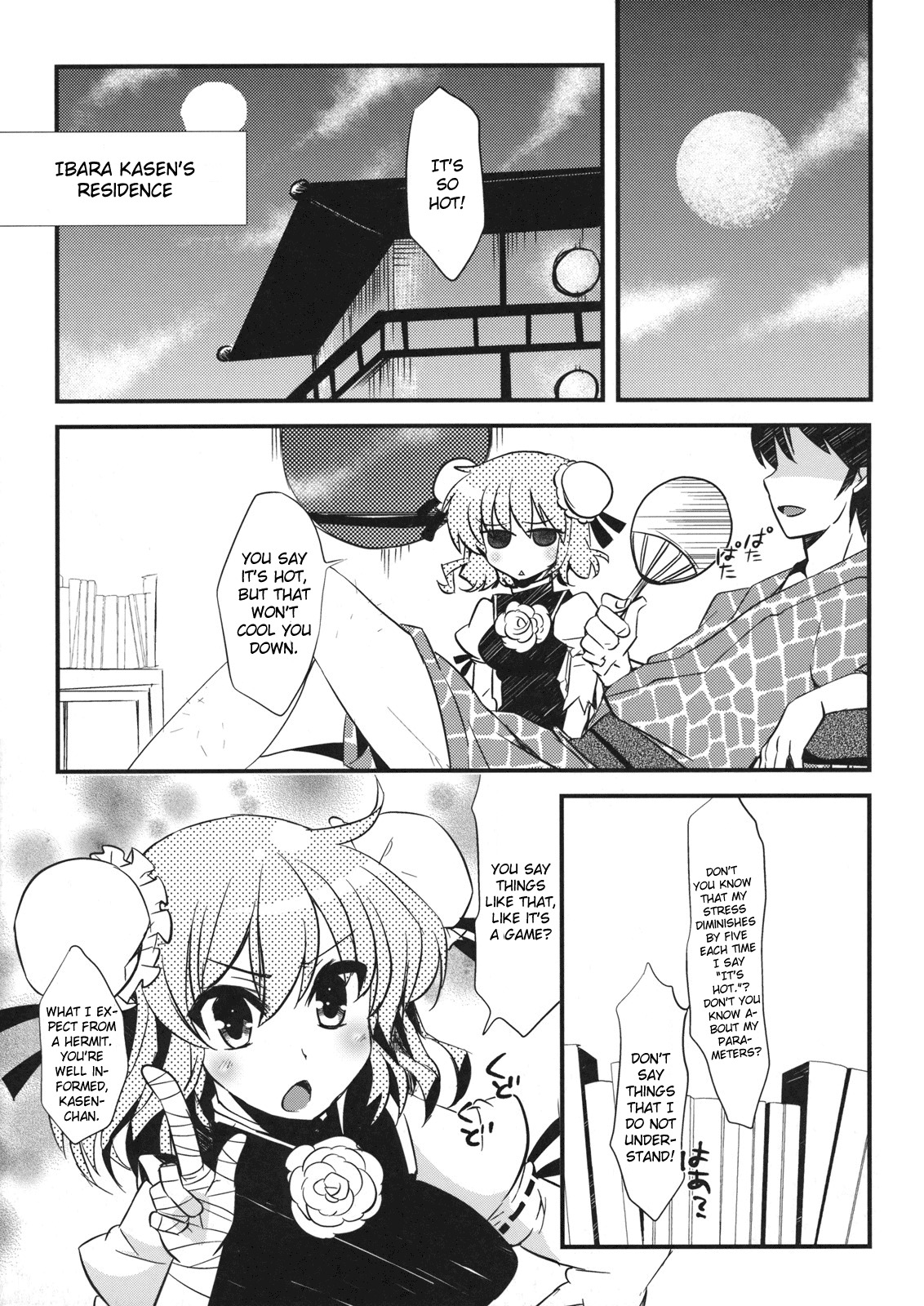 (C80) [AREYOUHAPPY? (Asai Ichiko)] Kasenppai! (Touhou Project) [English] [CGrascal] page 5 full