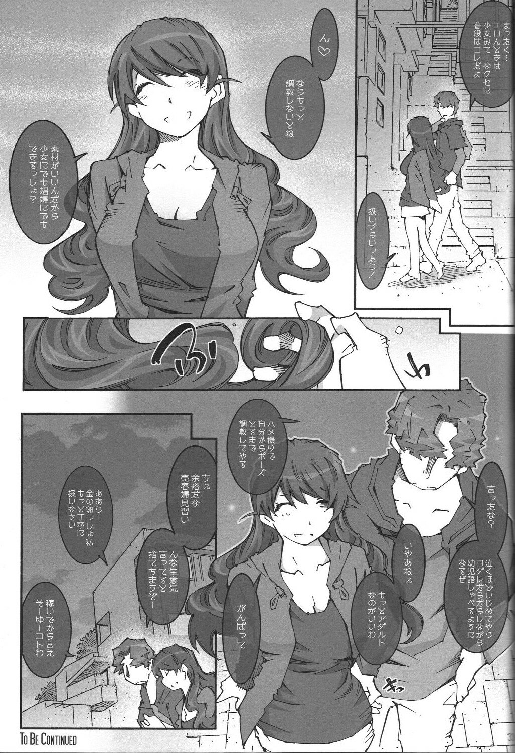 (C80) [RPG COMPANY2 (Toumi Haruka)] movie star -6f (Oh my goddess!) page 32 full