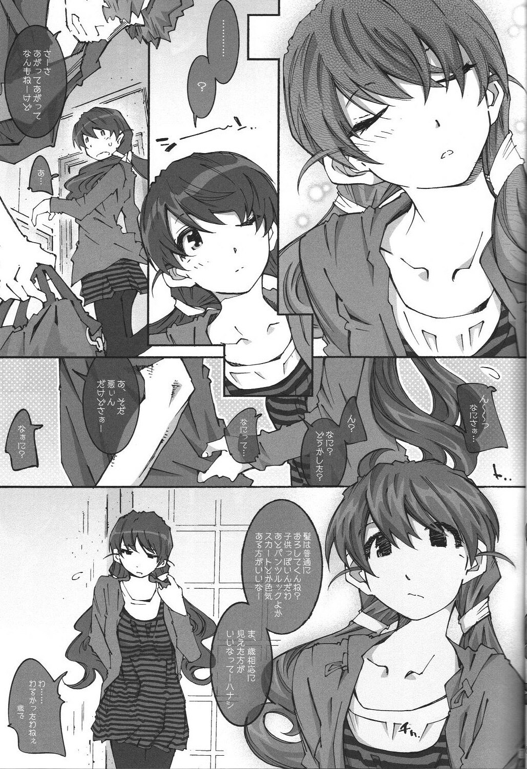 (C80) [RPG COMPANY2 (Toumi Haruka)] movie star -6f (Oh my goddess!) page 6 full