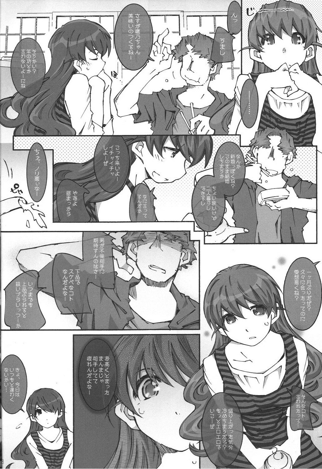 (C80) [RPG COMPANY2 (Toumi Haruka)] movie star -6f (Oh my goddess!) page 7 full