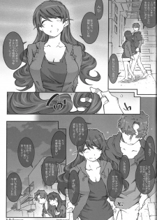 (C80) [RPG COMPANY2 (Toumi Haruka)] movie star -6f (Oh my goddess!) - page 32