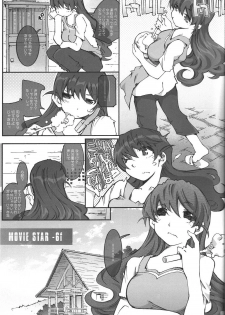 (C80) [RPG COMPANY2 (Toumi Haruka)] movie star -6f (Oh my goddess!) - page 4