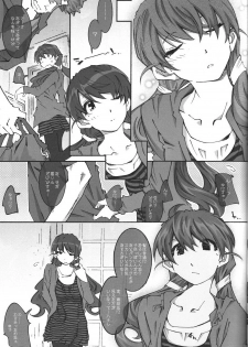 (C80) [RPG COMPANY2 (Toumi Haruka)] movie star -6f (Oh my goddess!) - page 6