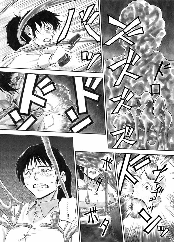 [Kasetsu Shirokuma Kakko Yoi (Yoikuma)] Slime-jou no Buttai ni Nomikomareru page 2 full