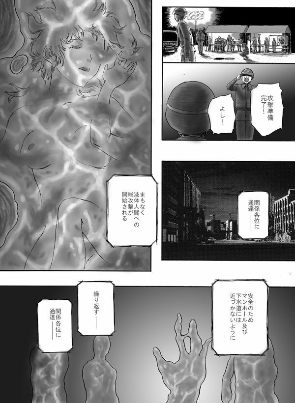 [Kasetsu Shirokuma Kakko Yoi (Yoikuma)] Slime-jou no Buttai ni Nomikomareru page 9 full