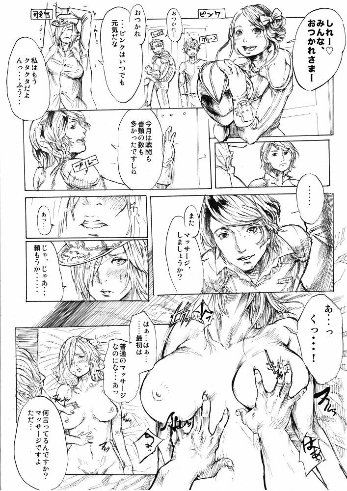 [Merankorikku Hyoudou (Tsuitta) [U] 戦隊ヒーローと女司令官 page 4 full