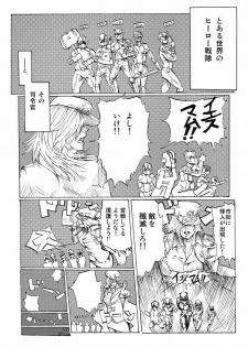 [Merankorikku Hyoudou (Tsuitta) [U] 戦隊ヒーローと女司令官 - page 3