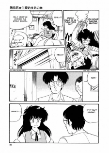 [Watanabe Hideyuki] BishouJo Henshin Densetsu Ch. 6 [English] - page 12