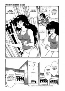 [Watanabe Hideyuki] BishouJo Henshin Densetsu Ch. 6 [English] - page 8