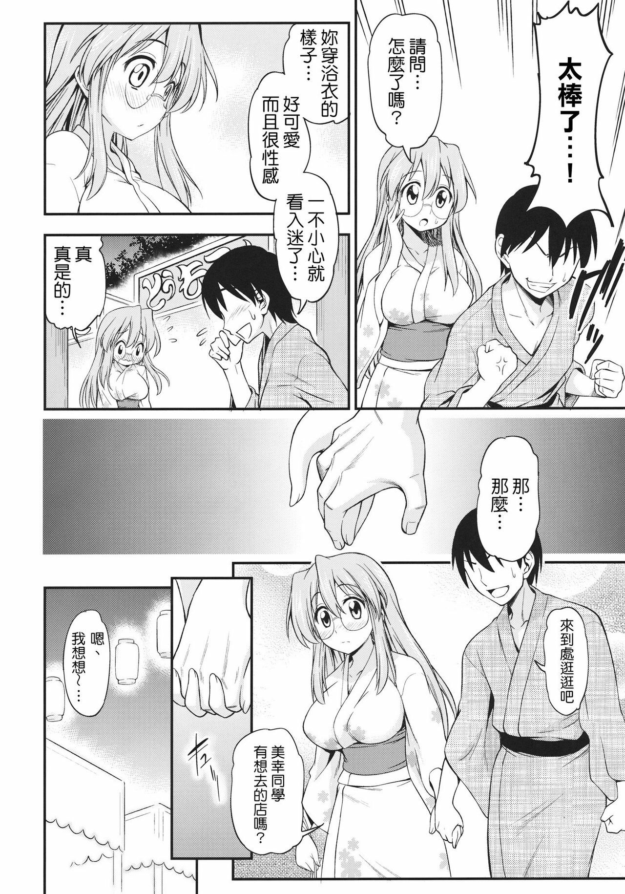 (C80) [Handsome Aniki (Asuhiro)] Matsuribayashi (Lucky Star) [Chinese] [清純突破漢化組] page 3 full