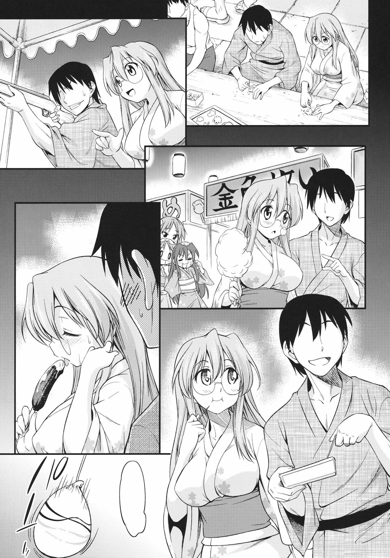 (C80) [Handsome Aniki (Asuhiro)] Matsuribayashi (Lucky Star) [Chinese] [清純突破漢化組] page 4 full