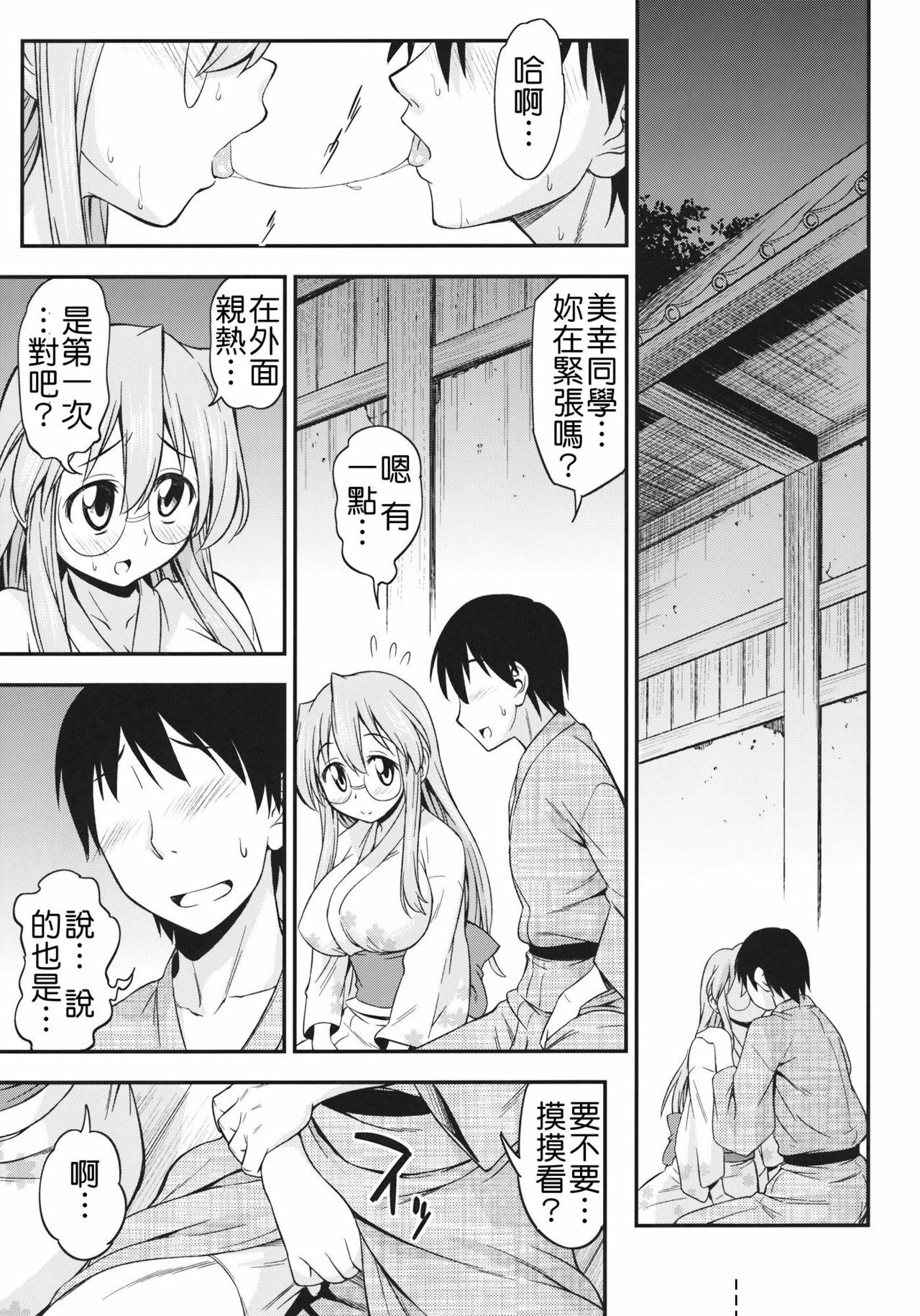 (C80) [Handsome Aniki (Asuhiro)] Matsuribayashi (Lucky Star) [Chinese] [清純突破漢化組] page 6 full