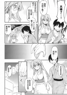 (C80) [Handsome Aniki (Asuhiro)] Matsuribayashi (Lucky Star) [Chinese] [清純突破漢化組] - page 3