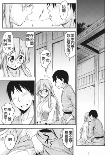 (C80) [Handsome Aniki (Asuhiro)] Matsuribayashi (Lucky Star) [Chinese] [清純突破漢化組] - page 6