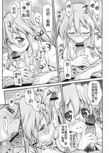 (C80) [Handsome Aniki (Asuhiro)] Matsuribayashi (Lucky Star) [Chinese] [清純突破漢化組] - page 8