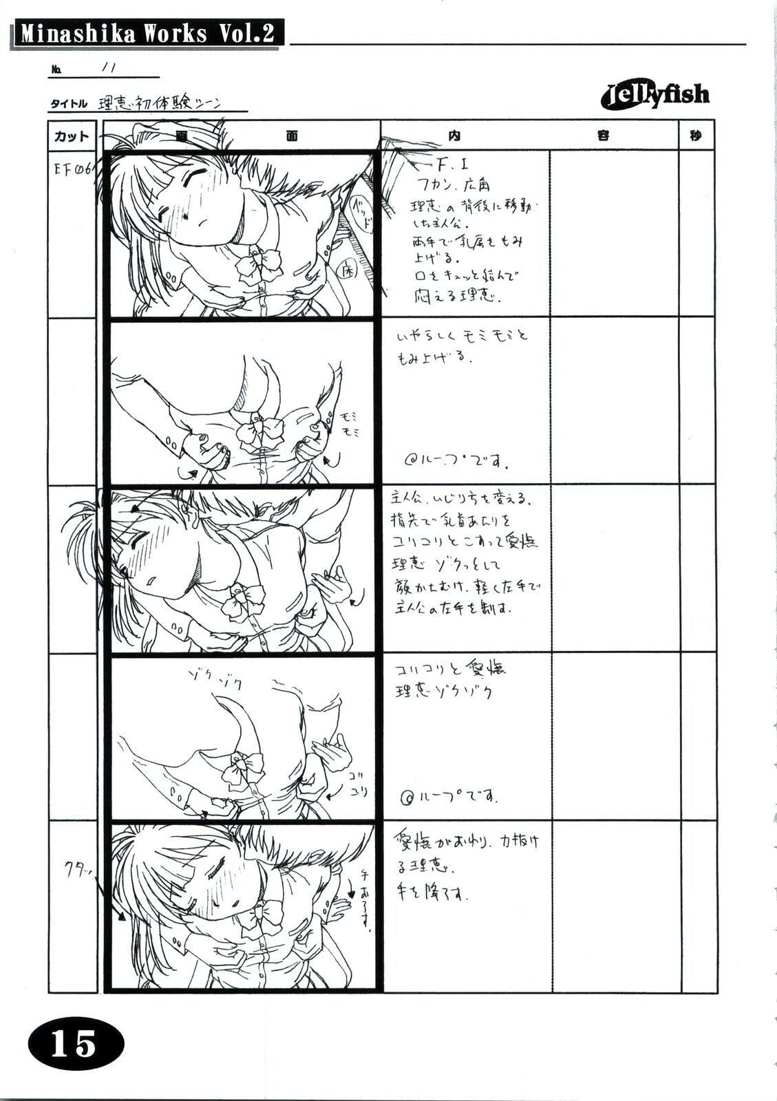 [Makino Jimusho (Taki Minashika)] Minasika Works Vol.2 LOVERS ~Koi ni Ochitara...~ Ekonte-shuu page 14 full