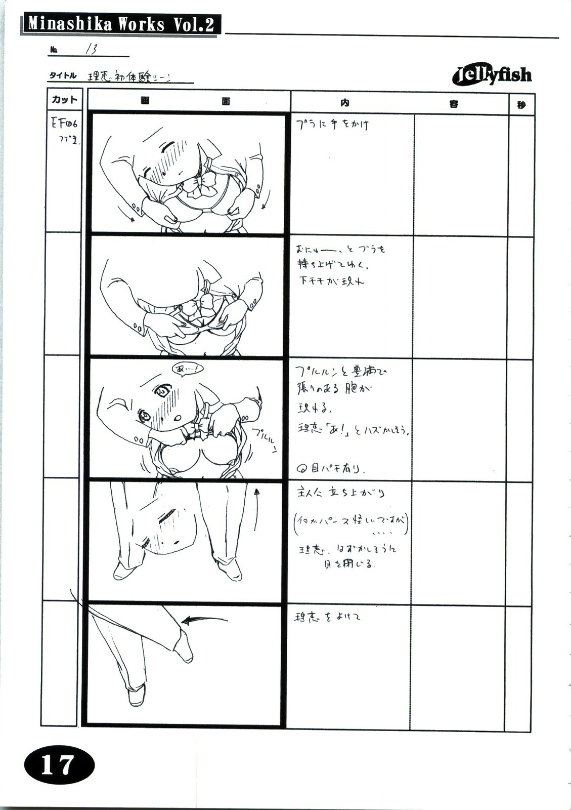 [Makino Jimusho (Taki Minashika)] Minasika Works Vol.2 LOVERS ~Koi ni Ochitara...~ Ekonte-shuu page 16 full