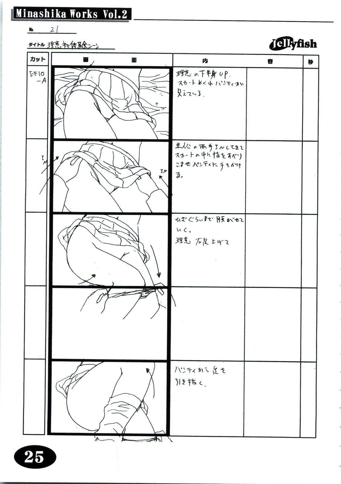 [Makino Jimusho (Taki Minashika)] Minasika Works Vol.2 LOVERS ~Koi ni Ochitara...~ Ekonte-shuu page 24 full