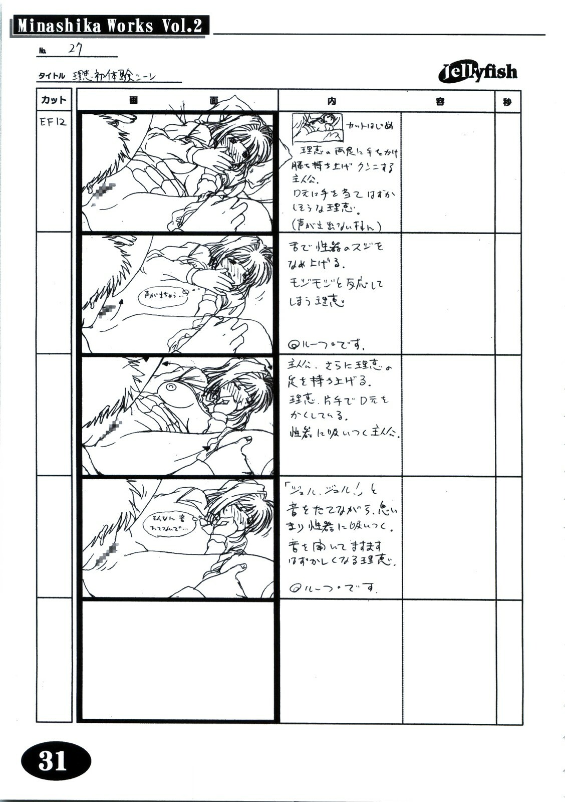 [Makino Jimusho (Taki Minashika)] Minasika Works Vol.2 LOVERS ~Koi ni Ochitara...~ Ekonte-shuu page 30 full