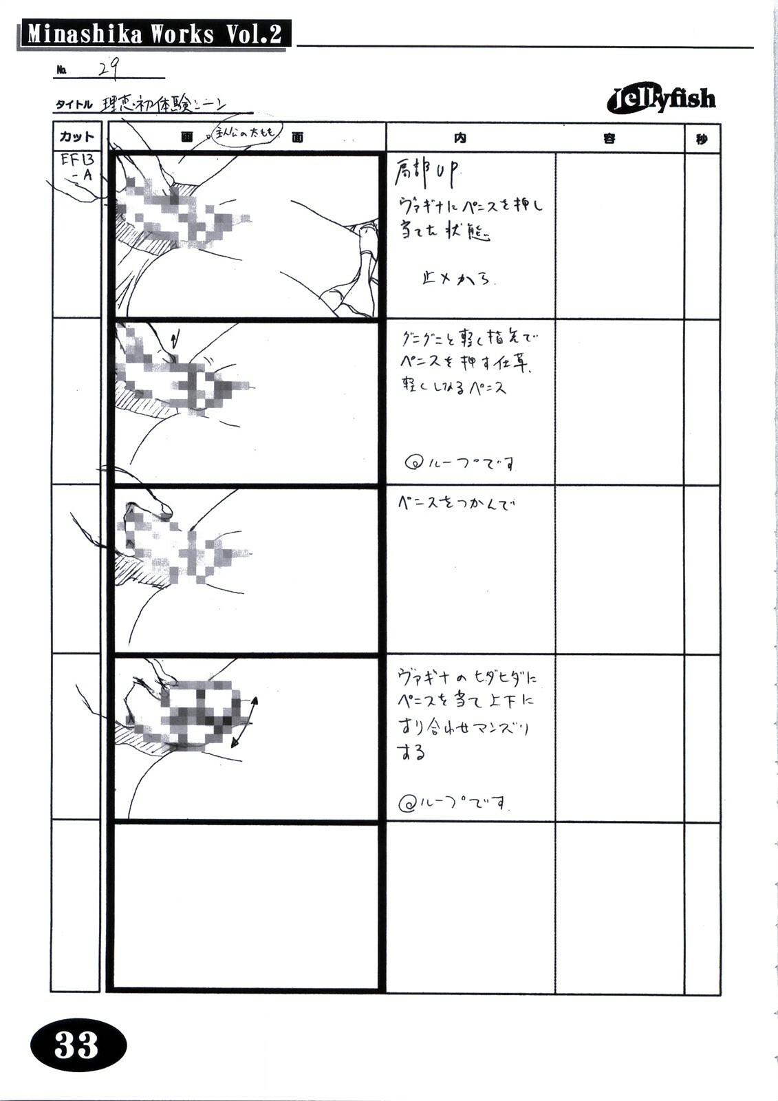 [Makino Jimusho (Taki Minashika)] Minasika Works Vol.2 LOVERS ~Koi ni Ochitara...~ Ekonte-shuu page 32 full