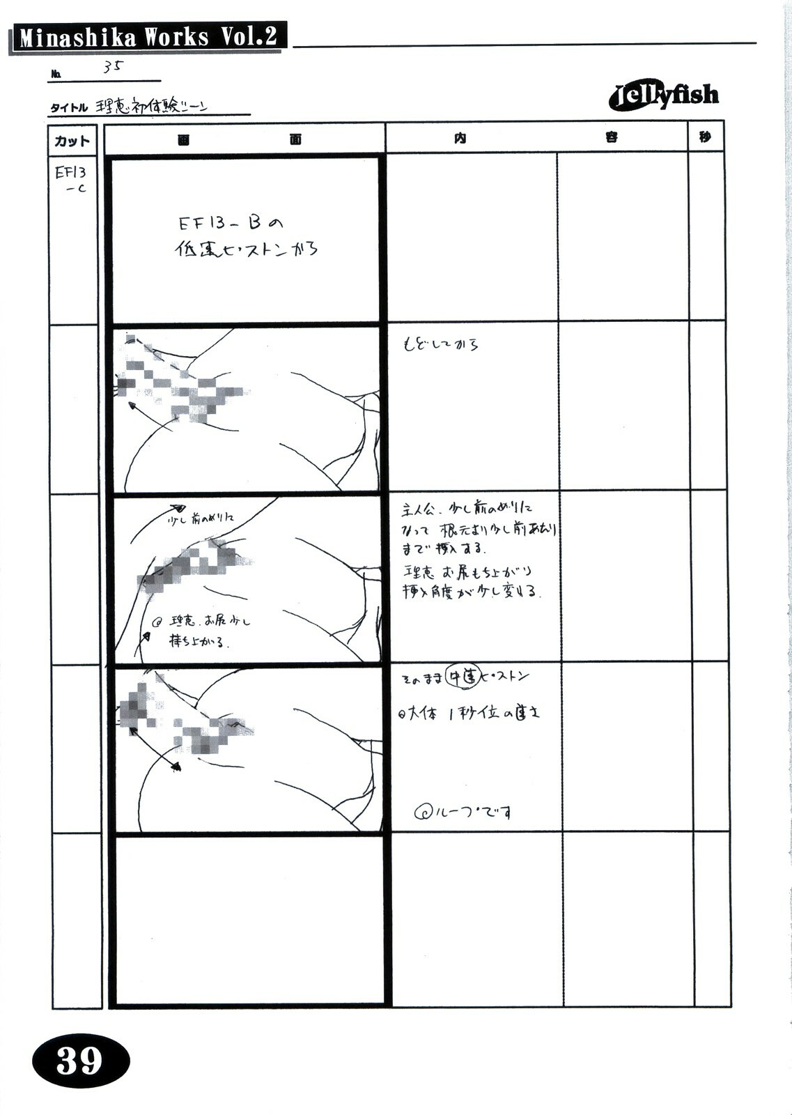 [Makino Jimusho (Taki Minashika)] Minasika Works Vol.2 LOVERS ~Koi ni Ochitara...~ Ekonte-shuu page 38 full