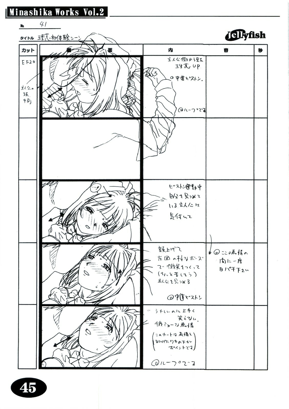 [Makino Jimusho (Taki Minashika)] Minasika Works Vol.2 LOVERS ~Koi ni Ochitara...~ Ekonte-shuu page 44 full