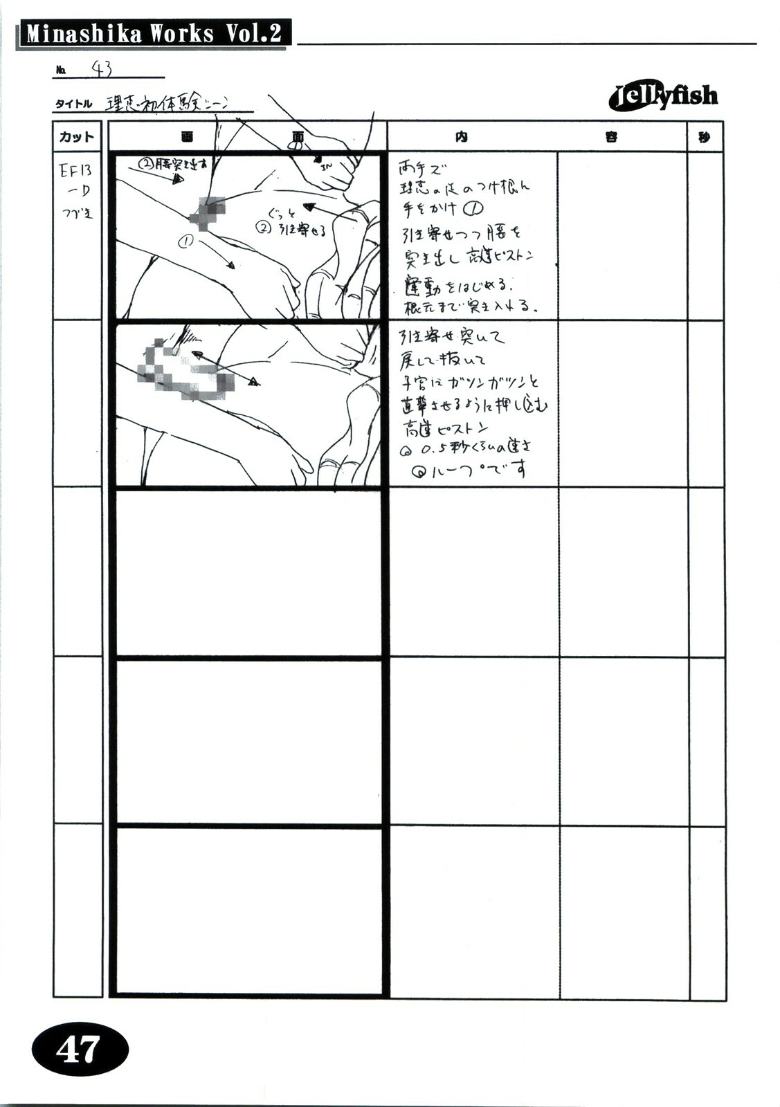 [Makino Jimusho (Taki Minashika)] Minasika Works Vol.2 LOVERS ~Koi ni Ochitara...~ Ekonte-shuu page 46 full