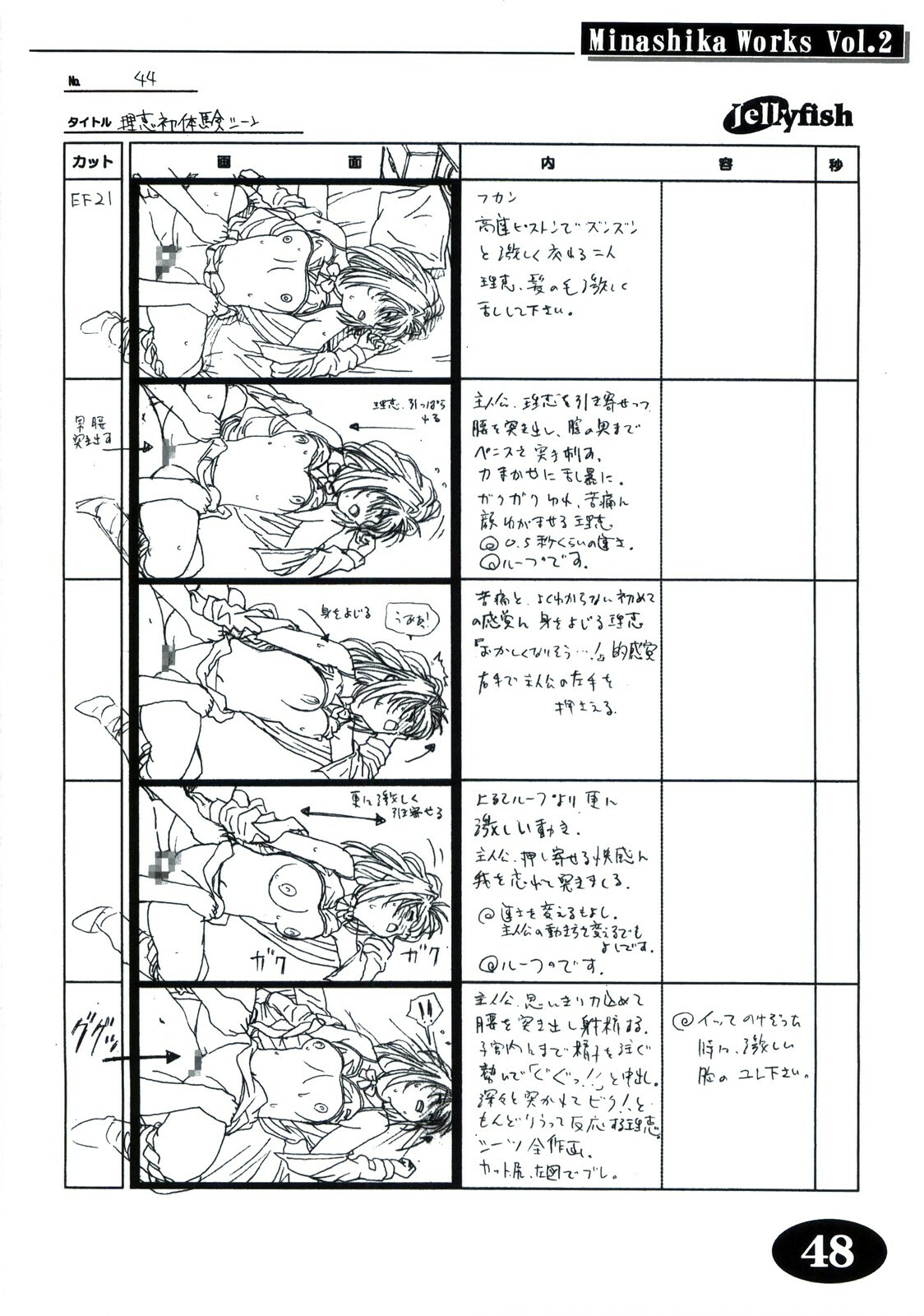 [Makino Jimusho (Taki Minashika)] Minasika Works Vol.2 LOVERS ~Koi ni Ochitara...~ Ekonte-shuu page 47 full