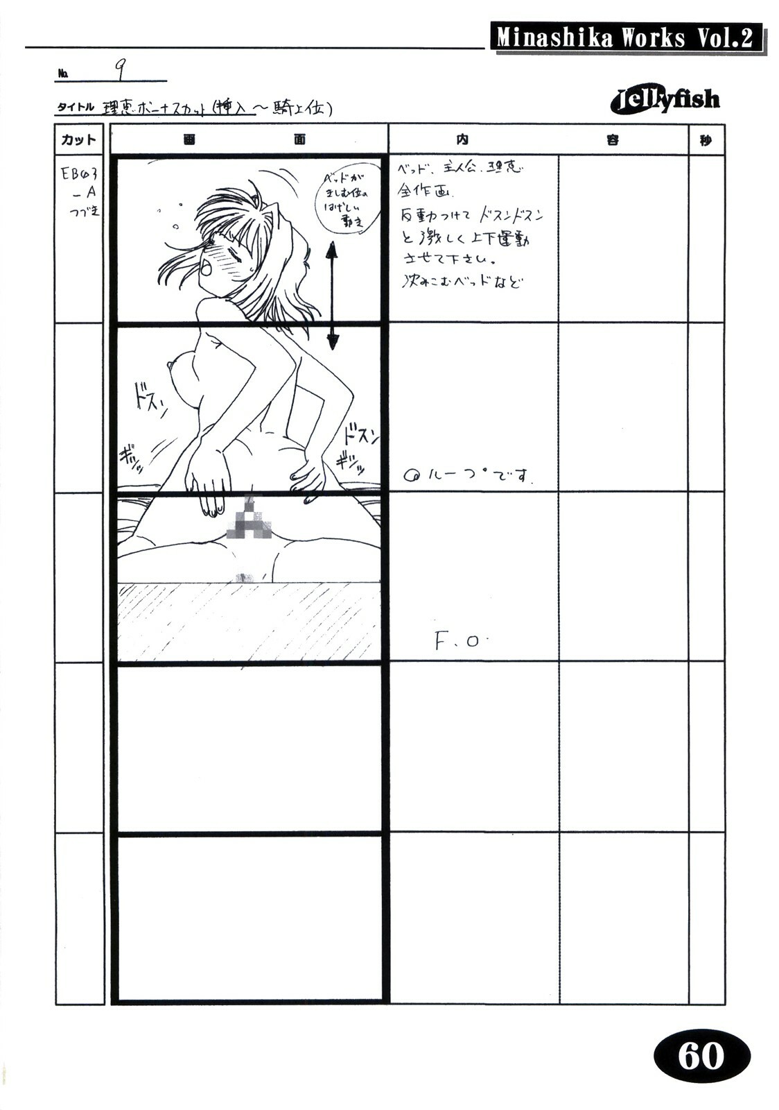 [Makino Jimusho (Taki Minashika)] Minasika Works Vol.2 LOVERS ~Koi ni Ochitara...~ Ekonte-shuu page 59 full