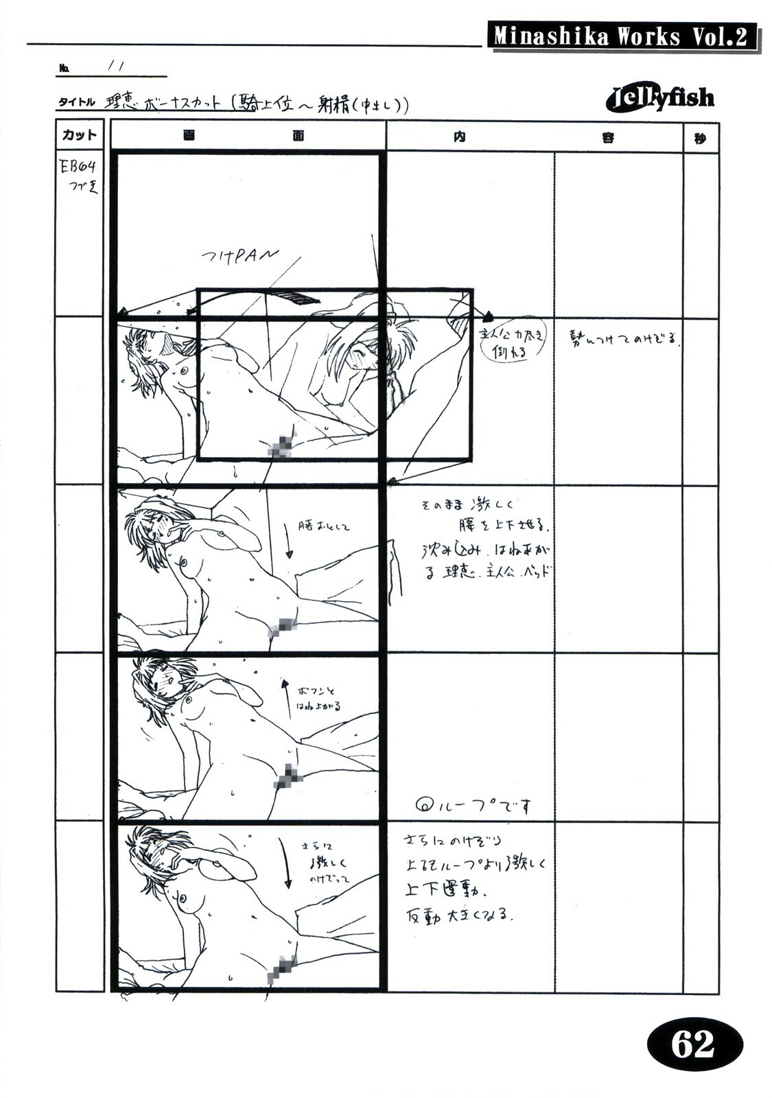 [Makino Jimusho (Taki Minashika)] Minasika Works Vol.2 LOVERS ~Koi ni Ochitara...~ Ekonte-shuu page 61 full