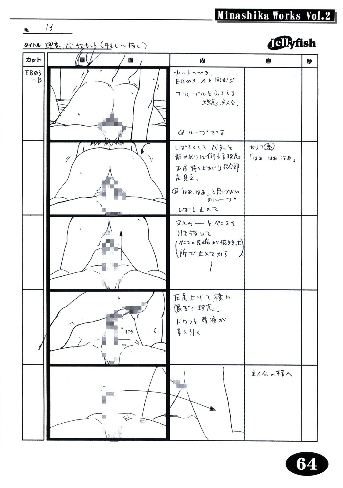 [Makino Jimusho (Taki Minashika)] Minasika Works Vol.2 LOVERS ~Koi ni Ochitara...~ Ekonte-shuu page 63 full