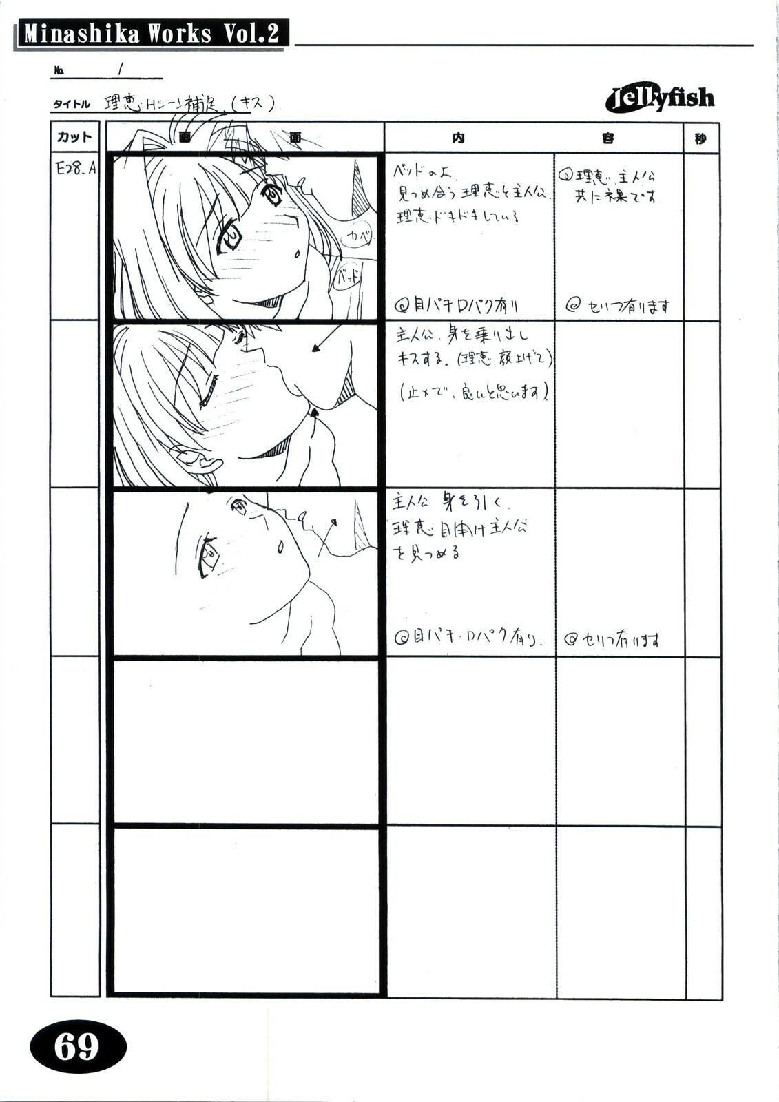 [Makino Jimusho (Taki Minashika)] Minasika Works Vol.2 LOVERS ~Koi ni Ochitara...~ Ekonte-shuu page 68 full