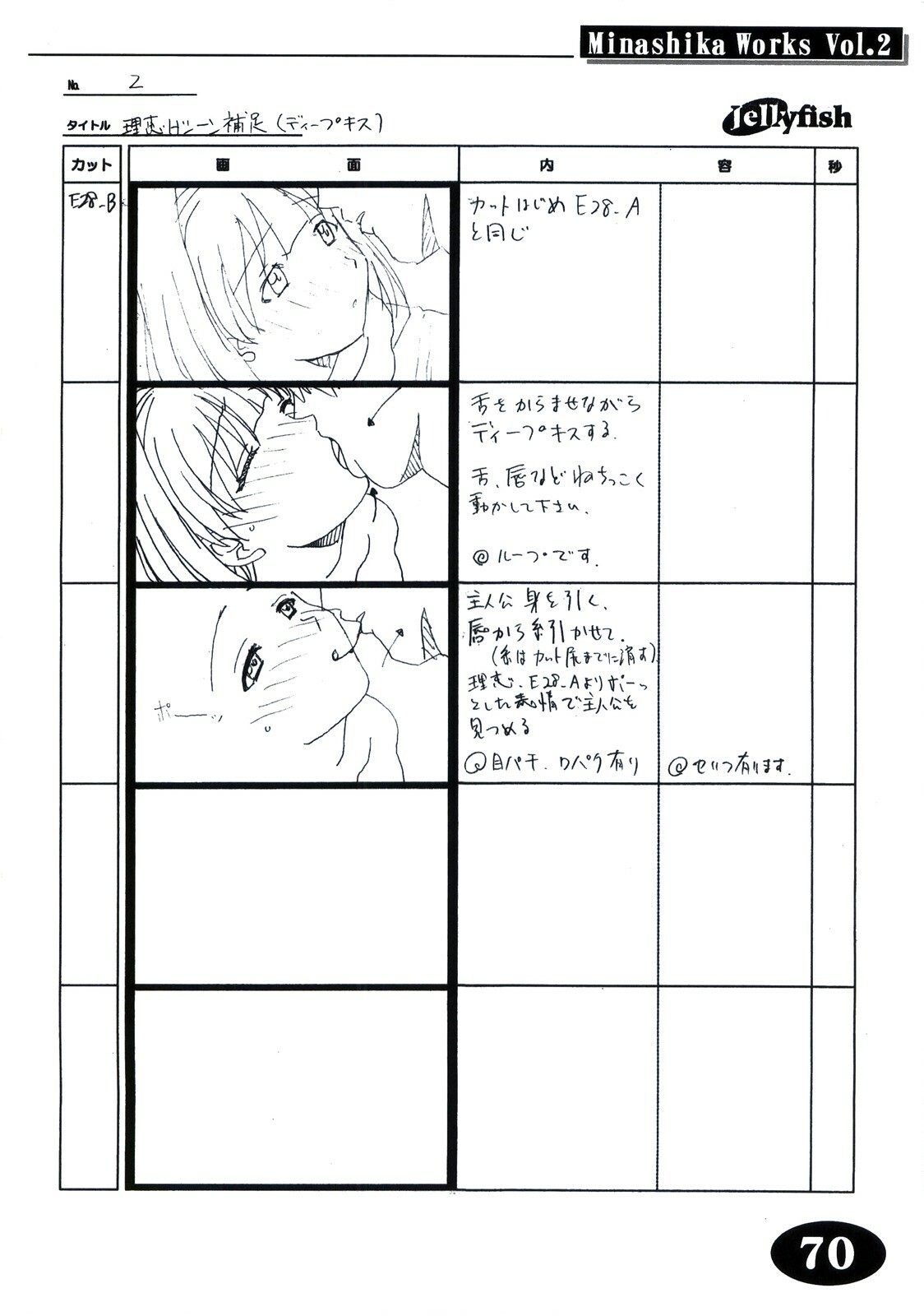 [Makino Jimusho (Taki Minashika)] Minasika Works Vol.2 LOVERS ~Koi ni Ochitara...~ Ekonte-shuu page 69 full