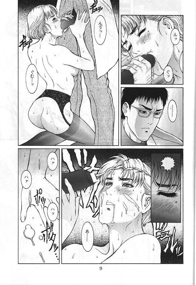 (C50) [Koa (Various)] Dengeki Inuoh 3 (Various) page 10 full