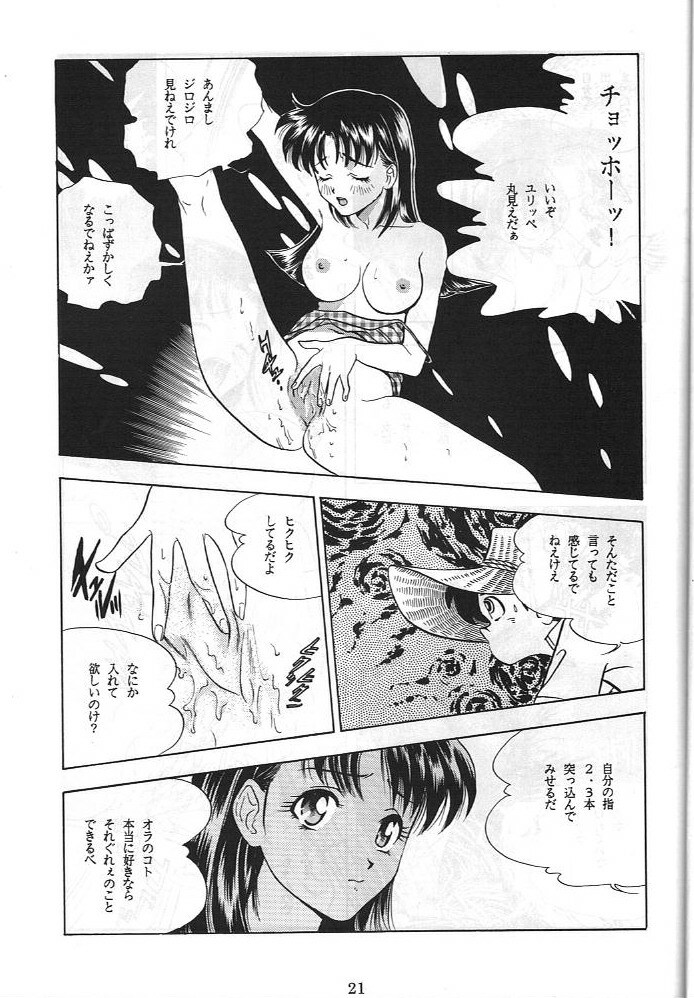 (C50) [Koa (Various)] Dengeki Inuoh 3 (Various) page 22 full