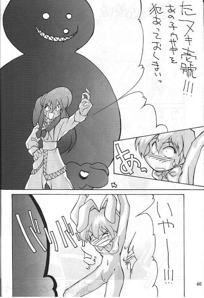 (C50) [Koa (Various)] Dengeki Inuoh 3 (Various) page 47 full