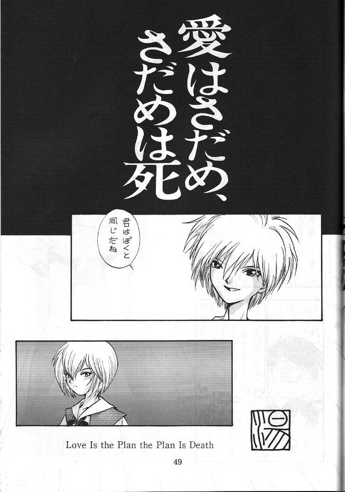 (C50) [Koa (Various)] Dengeki Inuoh 3 (Various) page 50 full