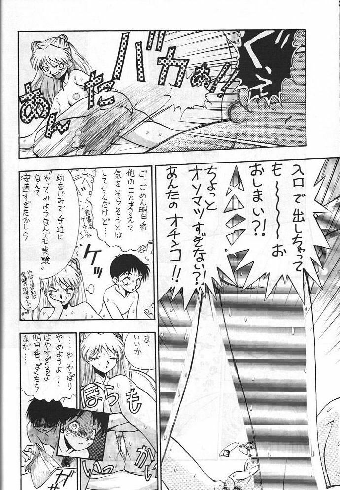 (C50) [Koa (Various)] Dengeki Inuoh 3 (Various) page 55 full