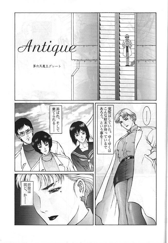 (C50) [Koa (Various)] Dengeki Inuoh 3 (Various) page 6 full