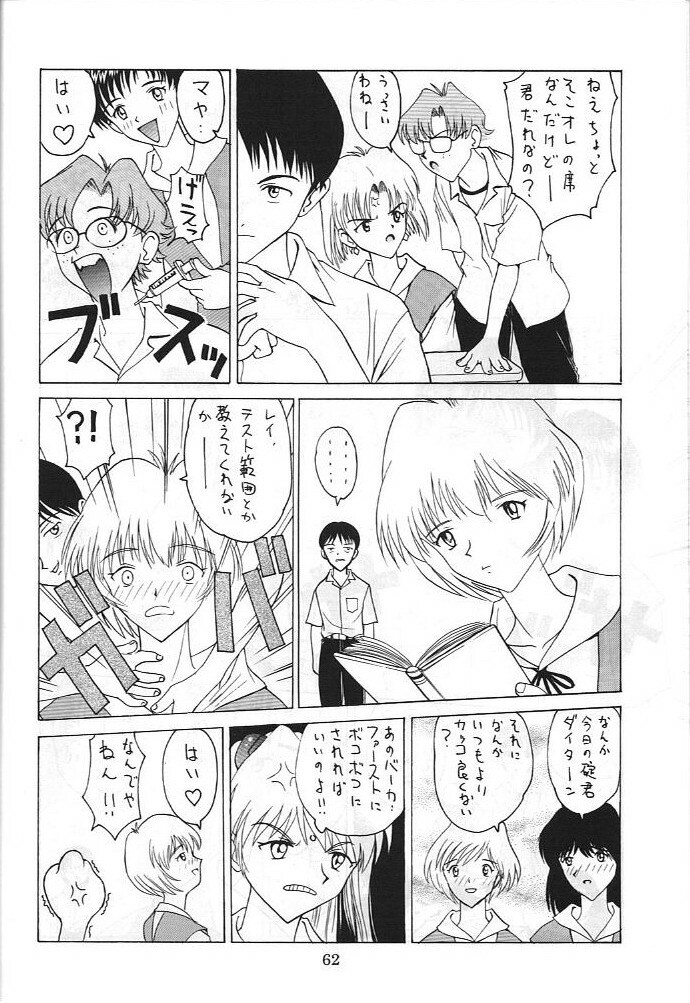 (C50) [Koa (Various)] Dengeki Inuoh 3 (Various) page 63 full