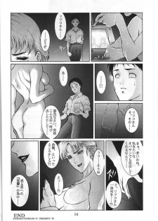 (C50) [Koa (Various)] Dengeki Inuoh 3 (Various) - page 15